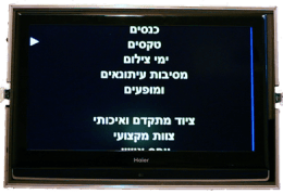 טלפרומפטר במה